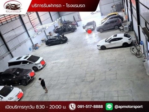 โรงแรมรับฝากรถ ใกล้ฉัน